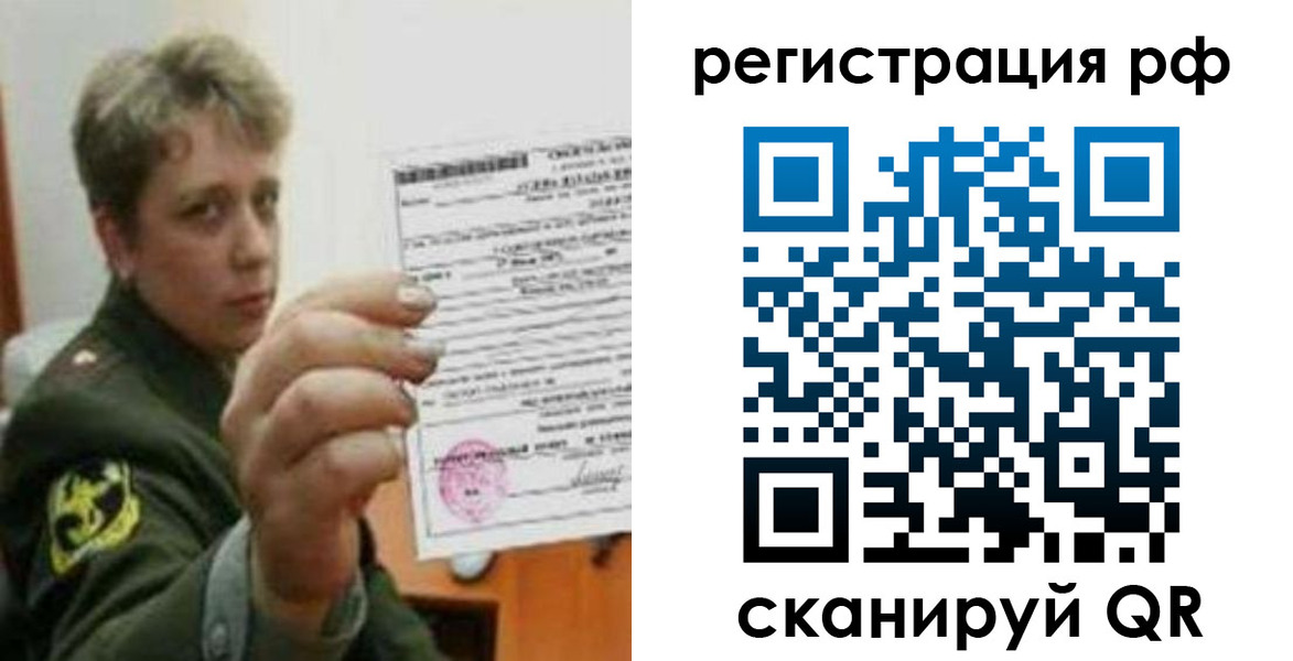 прописка в Яранске