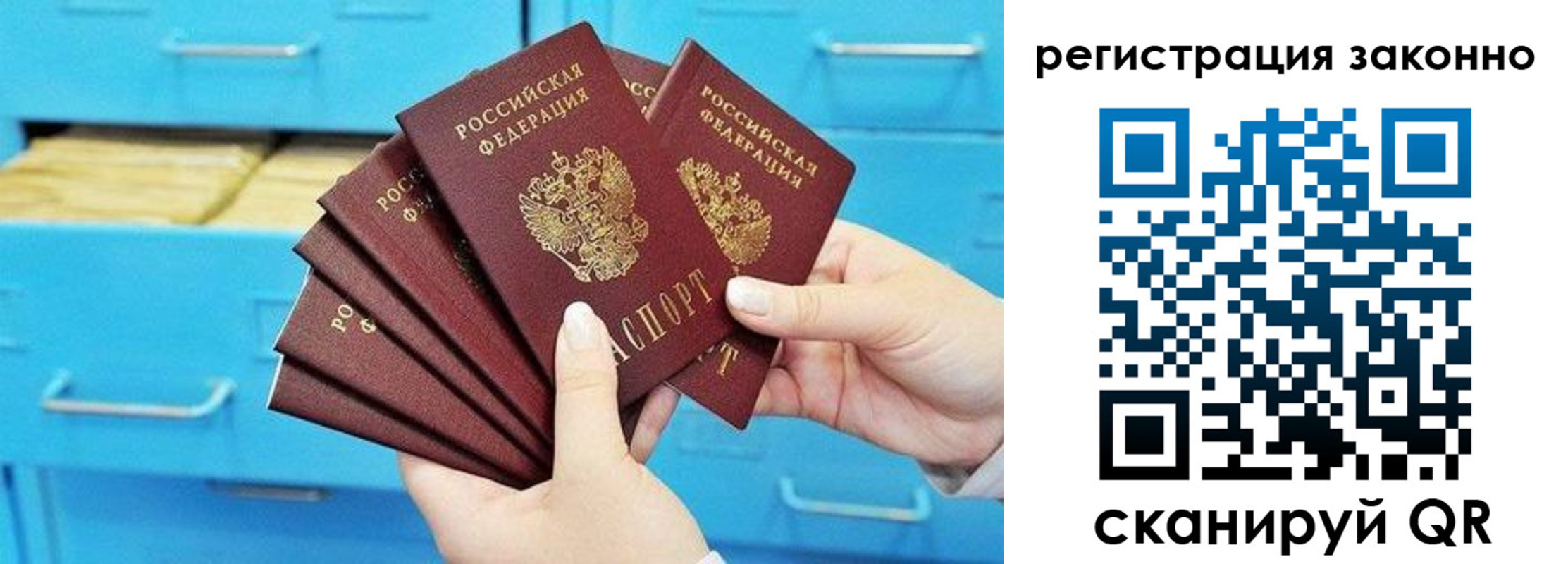прописка иностранных граждан в Яранске