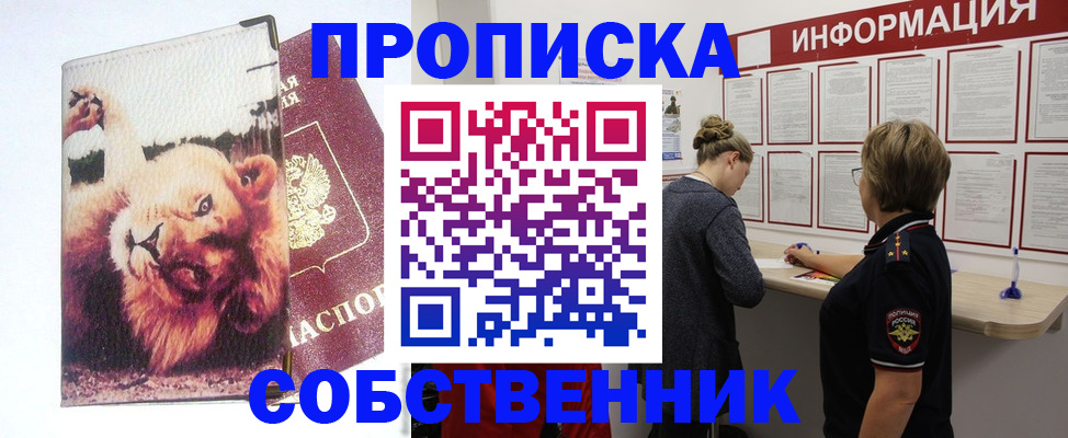 временная регистрация 2025 в Яранске