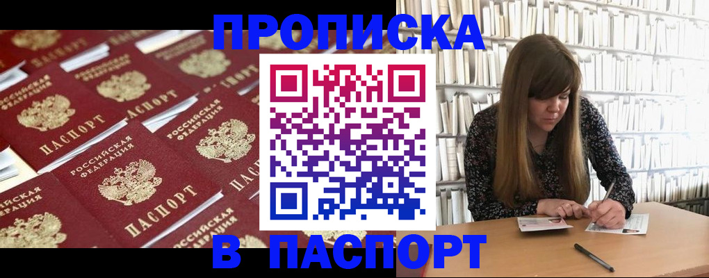 найти адрес прописки в Яранске