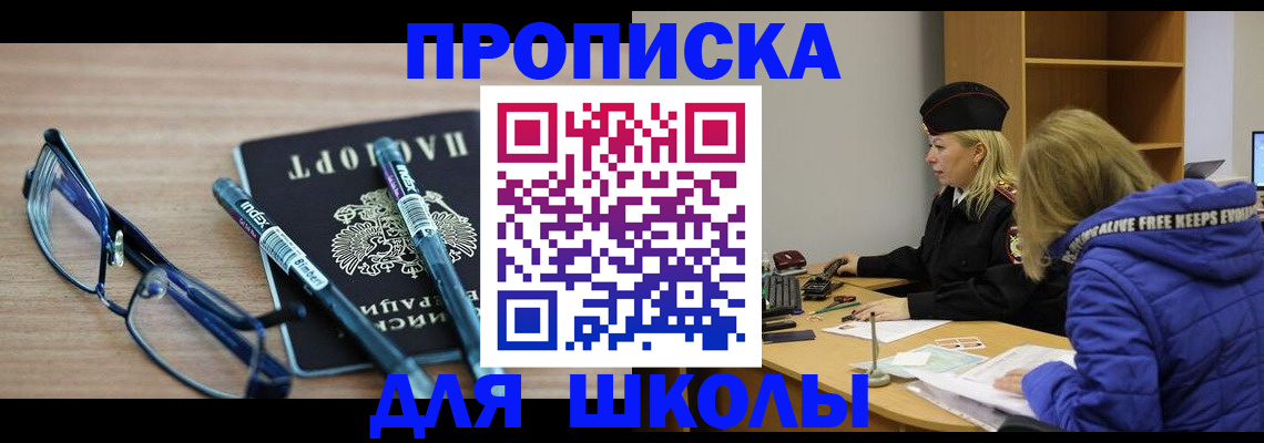 временная регистрация госуслуги в Яранске