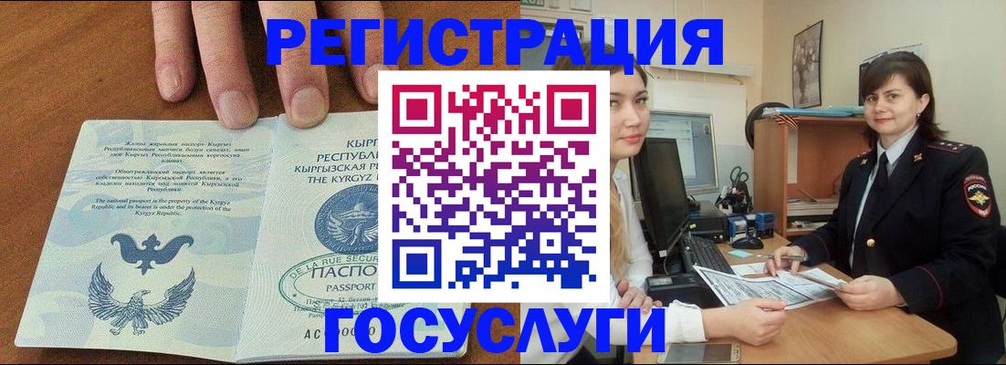 временная регистрация недорого в Яранске