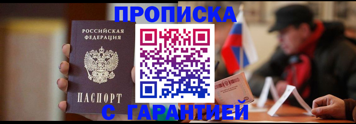 временная регистрация в квартире в Яранске